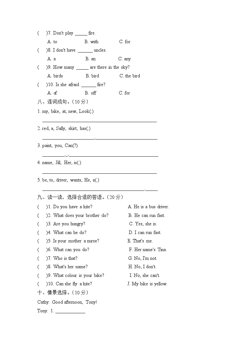 上海牛津版（三起）四年级上册英语期中测试卷（一）（含答案）第3页