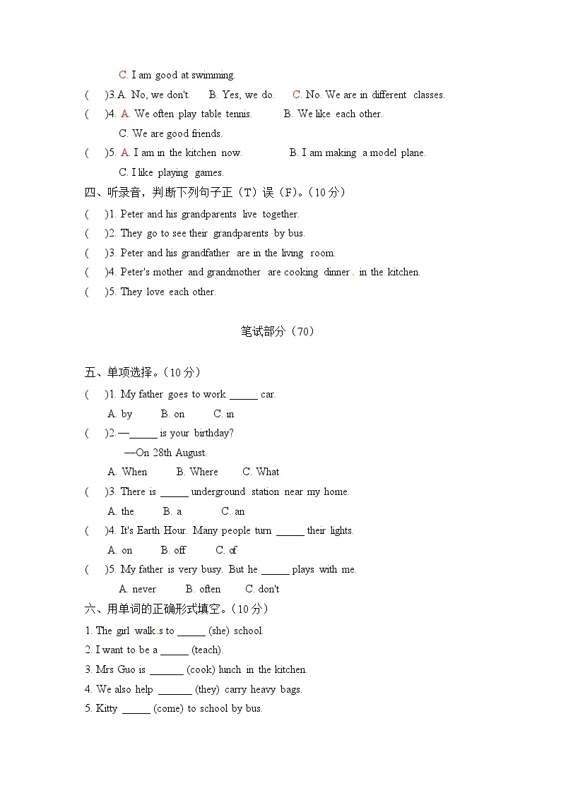 上海牛津版（三起）五年级上册英语期中测试题（二）（含答案）02