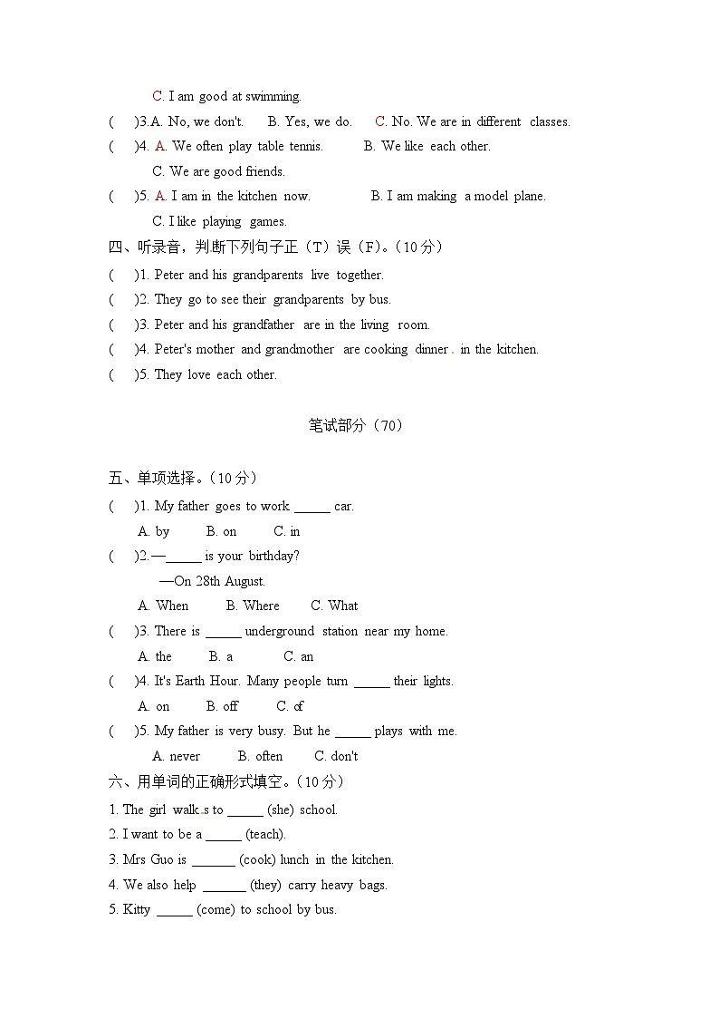 上海牛津版（三起）五年级上册英语期中测试题（二）（含答案）第2页