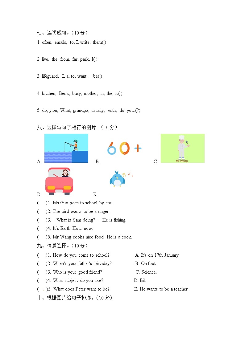 上海牛津版（三起）五年级上册英语期中测试题（二）（含答案）第3页