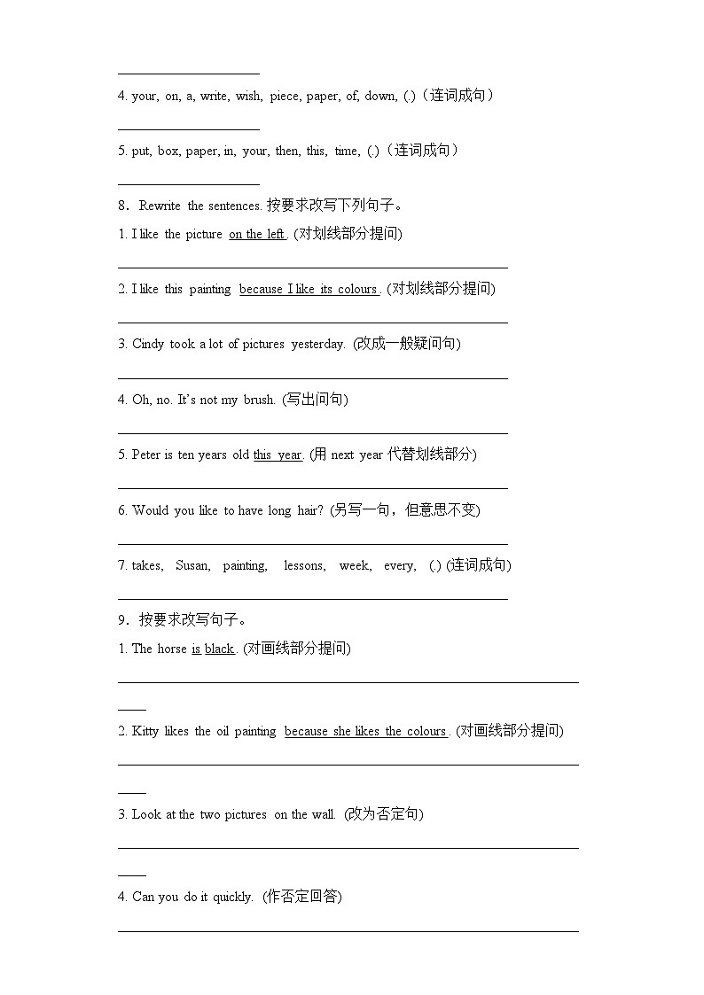 牛津上海版三起六年级下册 期中易错点专项复习-专题06 改错 改写句子03