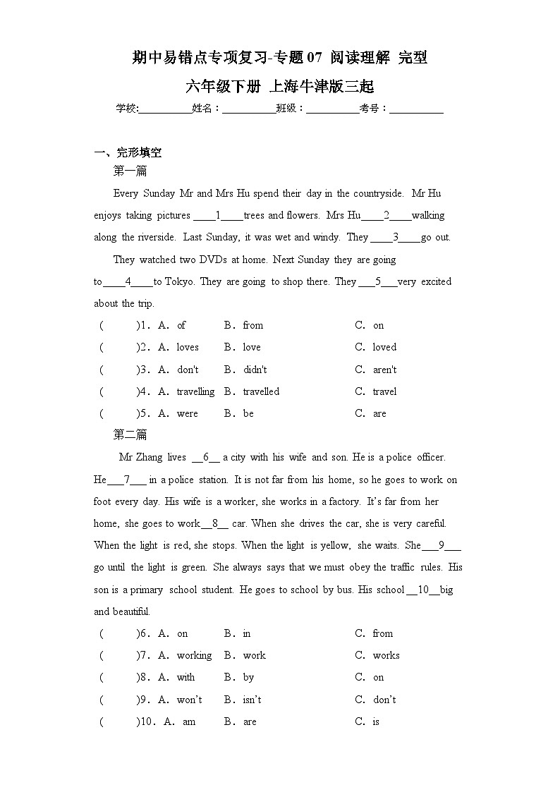 牛津上海版三起六年级下册 期中易错点专项复习-专题07 阅读理解 完型第1页