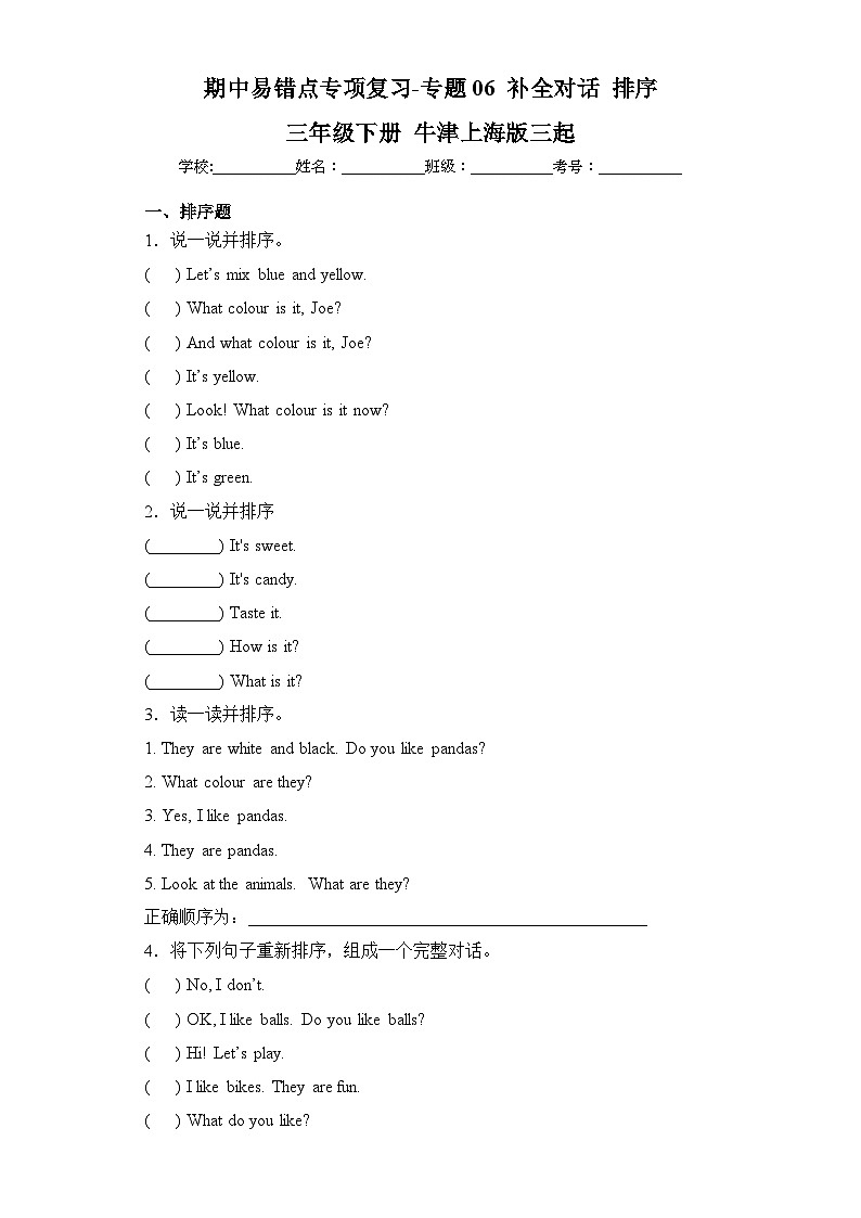 沪教牛津版三年级下册 期中易错点专项复习-专题06 补全对话 排序第1页