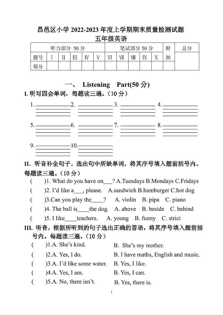 吉林省吉林市昌邑区2022-2023学年五年级上学期期末英语质量检测试题01