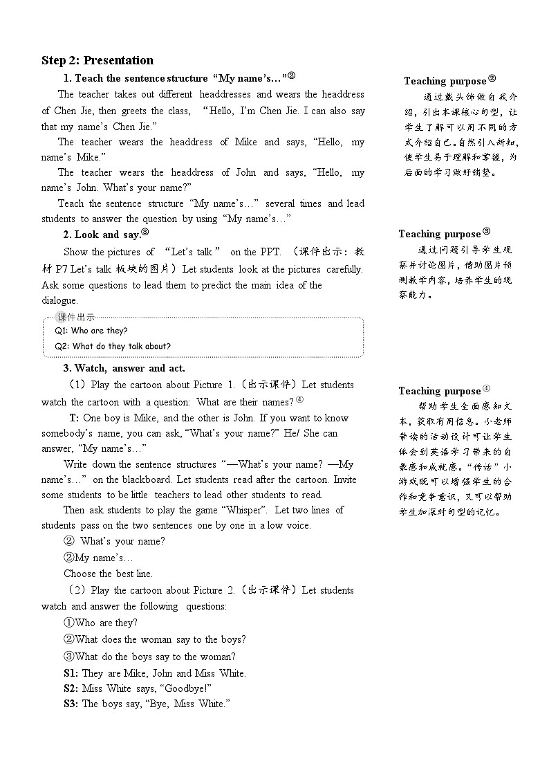 人教版英语pep三年级上册Unit 1 Part B 第4课时课件+教案+素材02