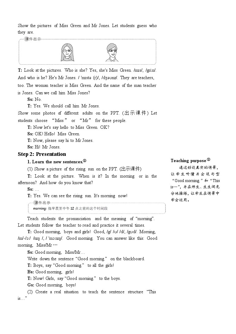 人教版英语pep三年级上册Unit 2 Part A 第1课时课件+教案+素材03