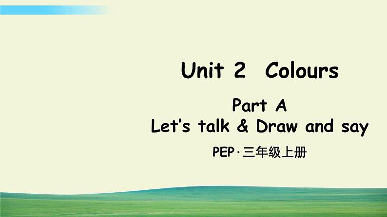 人教版英语pep三年级上册Unit 2 Part A 第1课时课件+教案+素材01