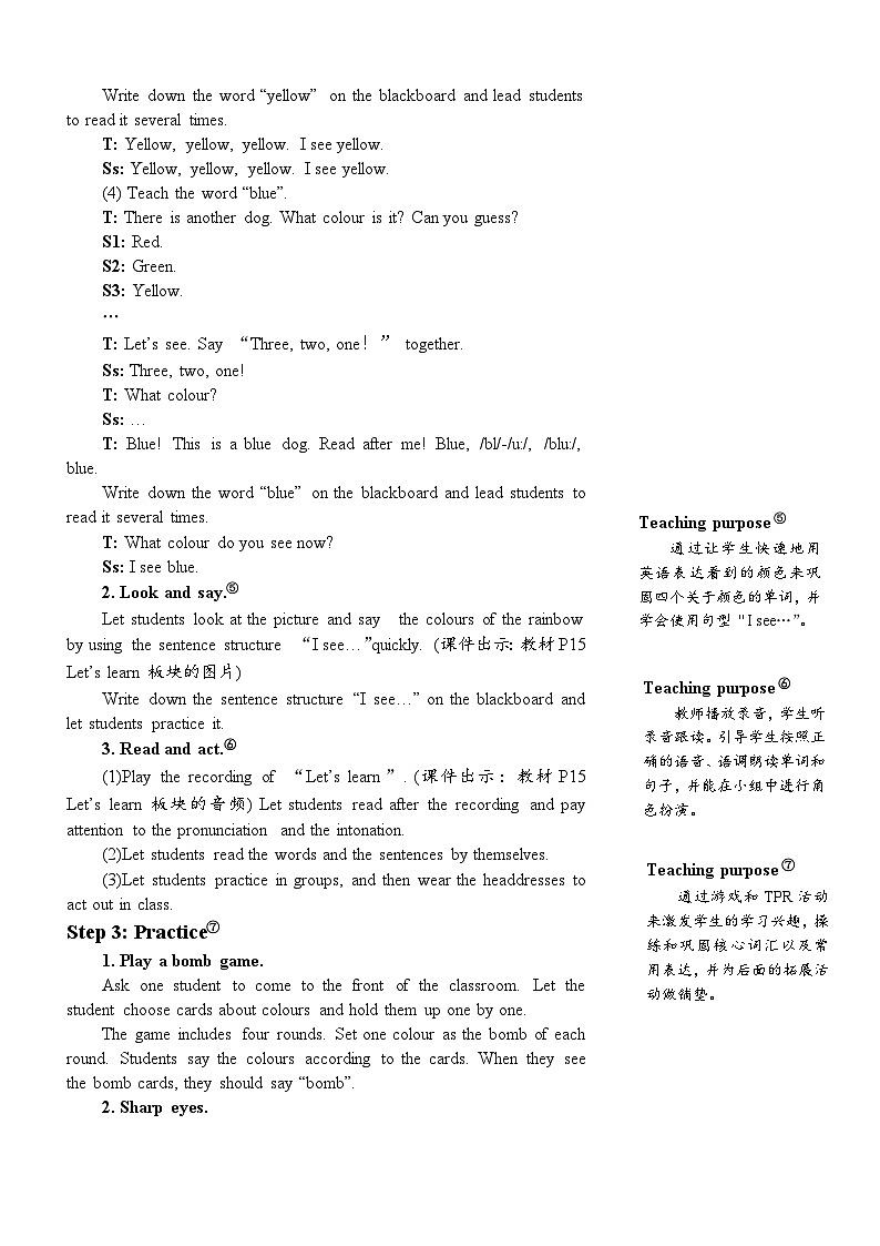 人教版英语pep三年级上册Unit 2 Part A 第2课时课件+教案+素材03