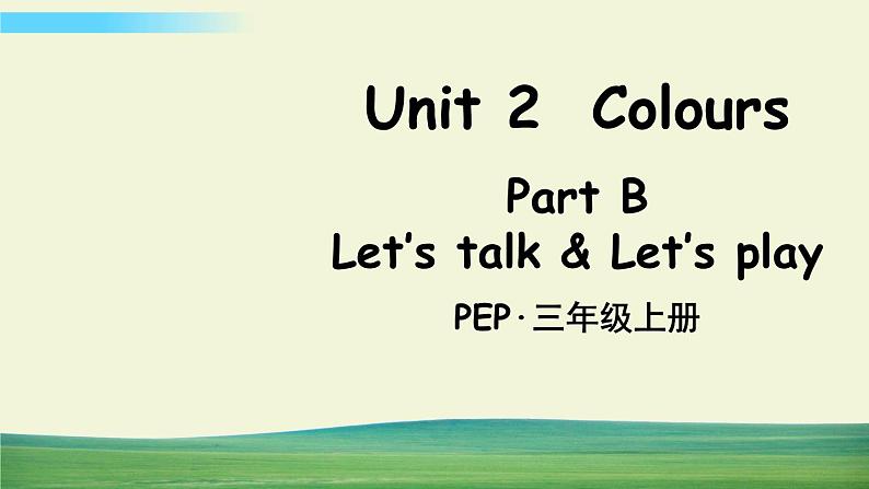 Unit 2 Part B 第4课时第1页