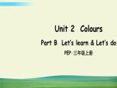人教版英语pep三年级上册Unit 2 Part B 第5课时课件+教案+素材