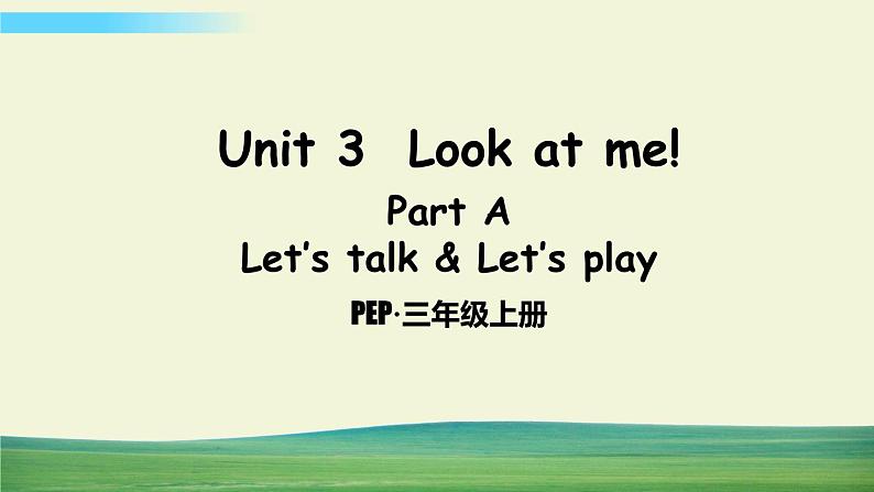 Unit 3 Part A 第1课时第1页