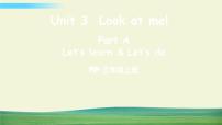 小学人教版 (PEP)Unit 3 Look at me! Part A授课课件ppt