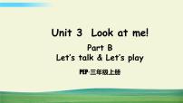 英语人教版 (PEP)Unit 3 Look at me! Part B说课课件ppt