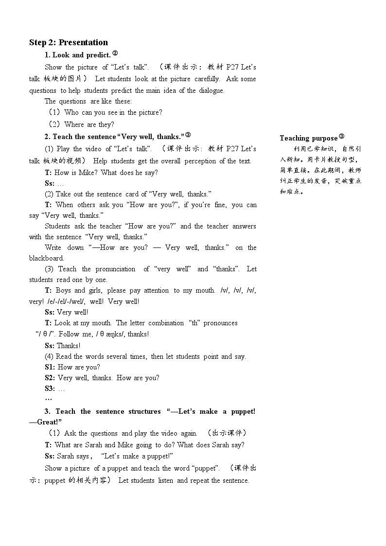 The fourth period(第四课时)第2页