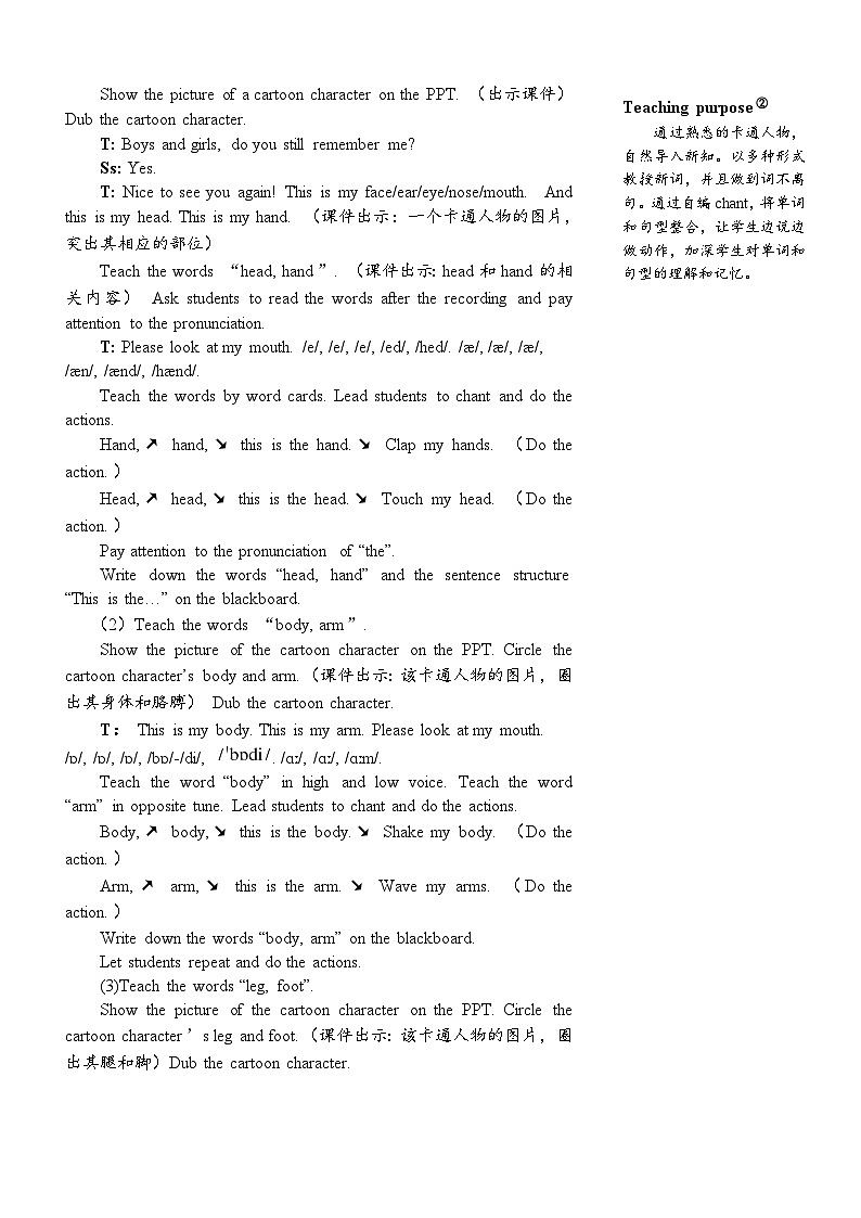 人教版英语pep三年级上册Unit 3 Part B 第5课时课件+教案+素材02