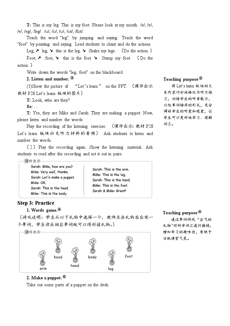 人教版英语pep三年级上册Unit 3 Part B 第5课时课件+教案+素材03