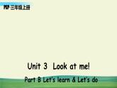 人教版英语pep三年级上册Unit 3 Part B 第5课时课件+教案+素材