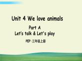 人教版英语pep三年级上册Unit 4 Part A 第1课时课件+教案+素材