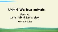 小学英语人教版 (PEP)三年级上册Unit 4 We love animals Part A教学演示ppt课件