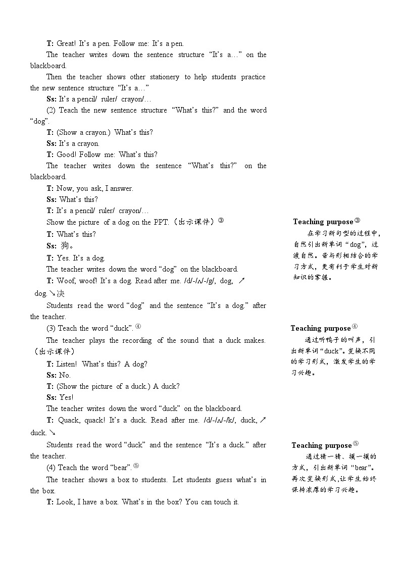 人教版英语pep三年级上册Unit 4 Part A 第1课时课件+教案+素材03