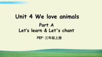 小学英语人教版 (PEP)三年级上册Unit 4 We love animals Part A图文课件ppt