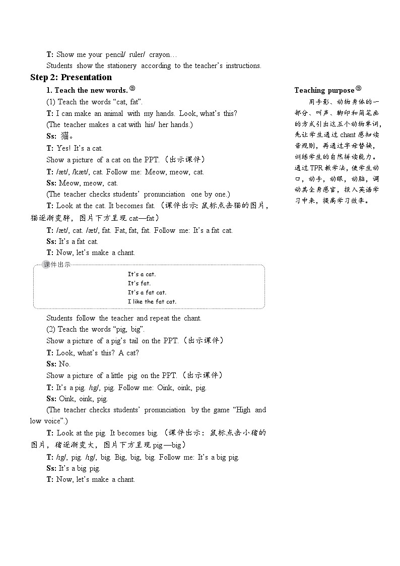 The second period（第二课时）第2页