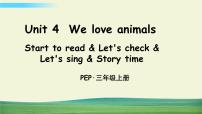 英语人教版 (PEP)Unit 4 We love animals Part B集体备课ppt课件