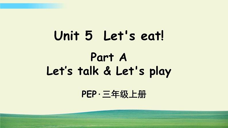 Unit 5 Part A 第1课时第1页