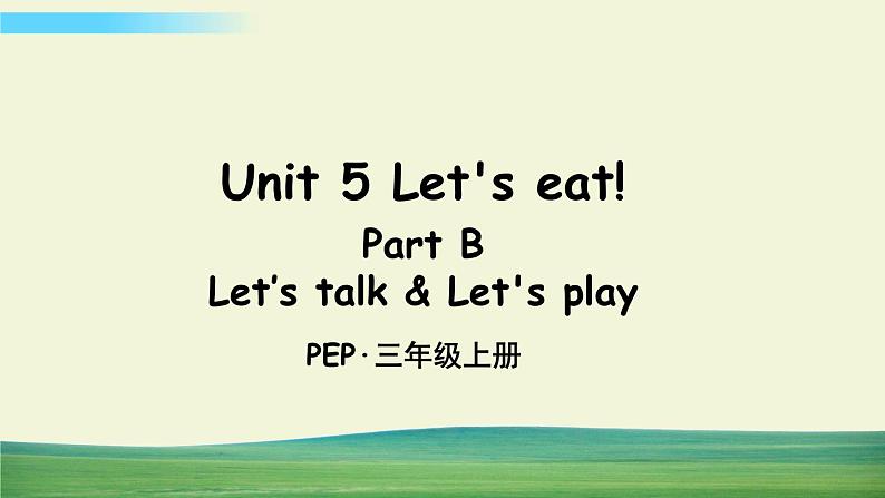 Unit 5 Part B 第4课时第1页