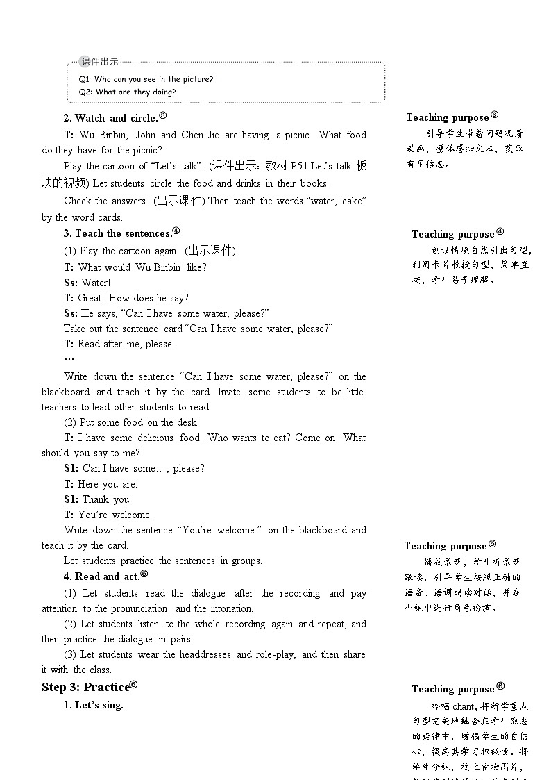 人教版英语pep三年级上册Unit 5 Part B 第4课时课件+教案+素材02