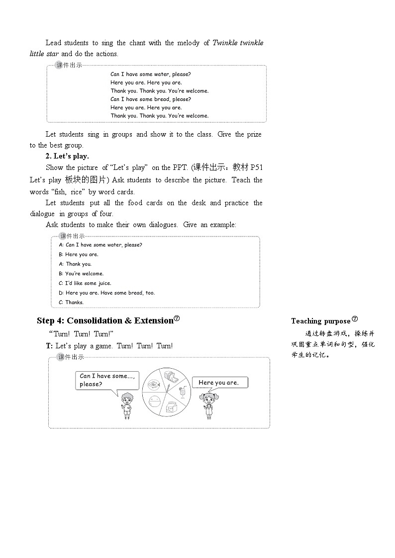 人教版英语pep三年级上册Unit 5 Part B 第4课时课件+教案+素材03