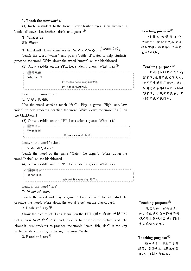 人教版英语pep三年级上册Unit 5 Part B 第5课时课件+教案+素材02
