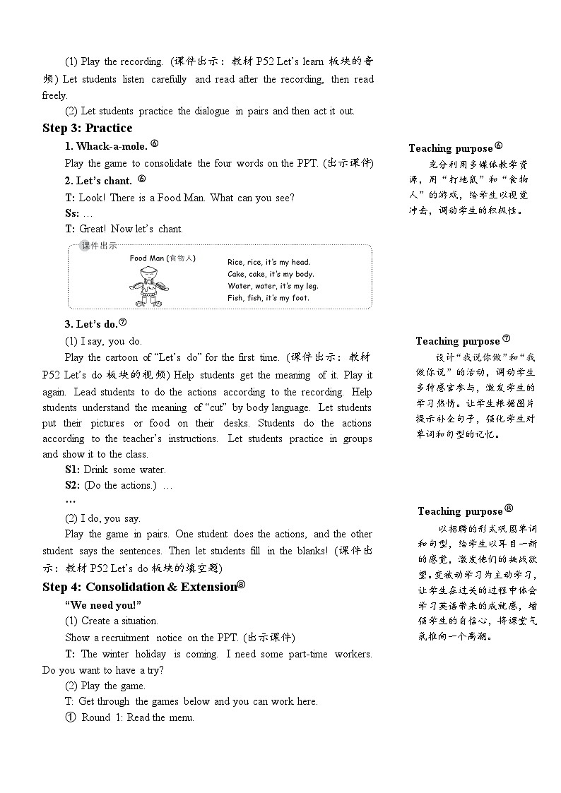 人教版英语pep三年级上册Unit 5 Part B 第5课时课件+教案+素材03