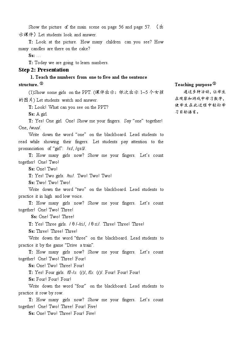 人教版英语pep三年级上册Unit 6 Part A 第1课时课件+教案+素材03