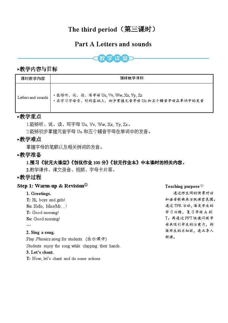 The third period（第三课时）第1页