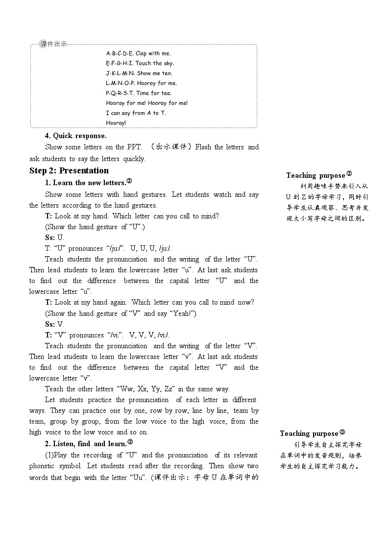 The third period（第三课时）第2页