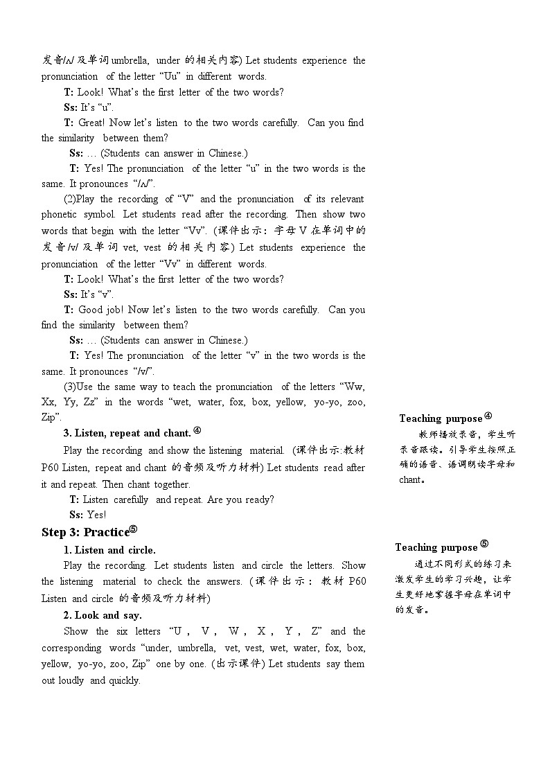 The third period（第三课时）第3页