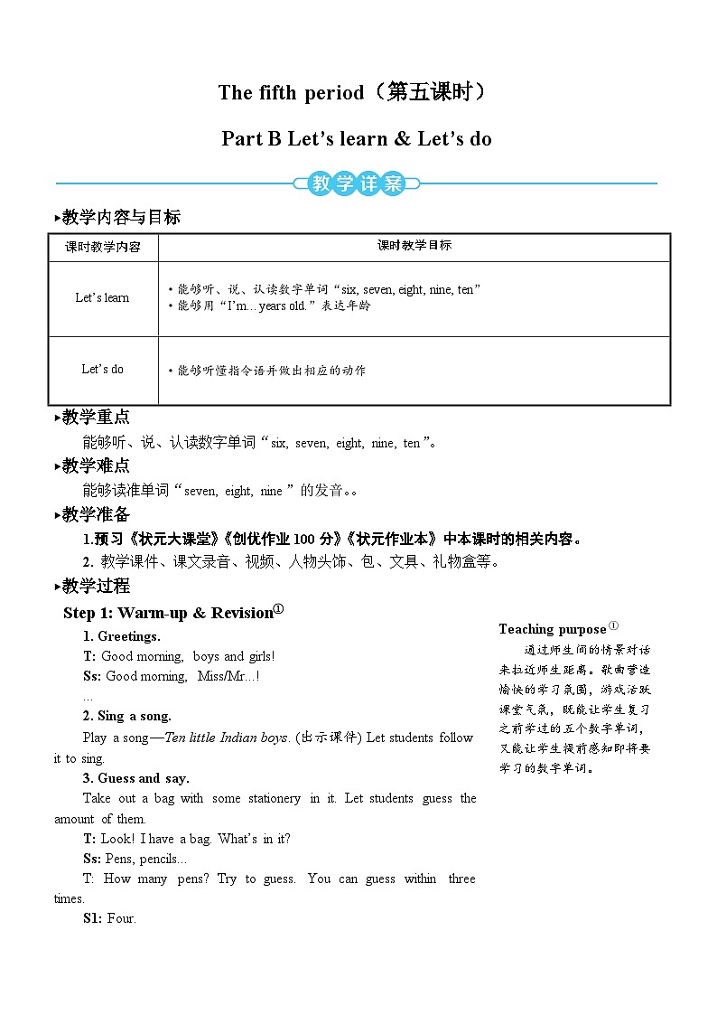 人教版英语pep三年级上册Unit 6 Part B 第5课时课件+教案+素材01