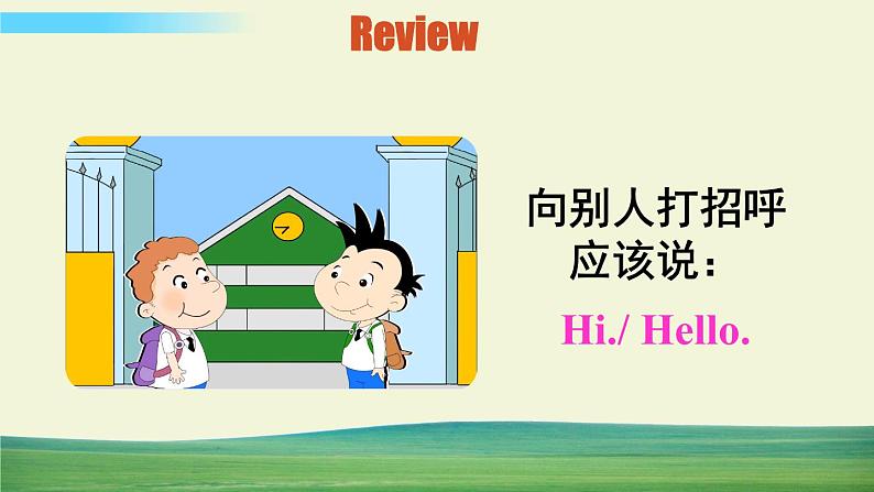 外研版英语三年级上册Module 1 Unit 2课件第2页