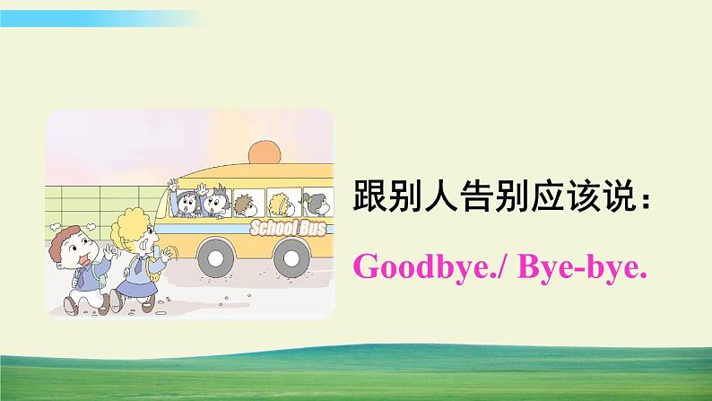 外研版英语三年级上册Module 1 Unit 2课件第4页