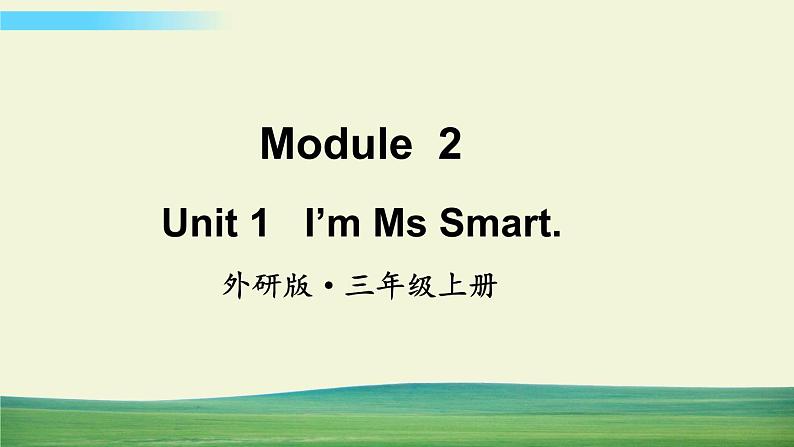 外研版英语三年级上册Module 2 Unit 1课件第1页