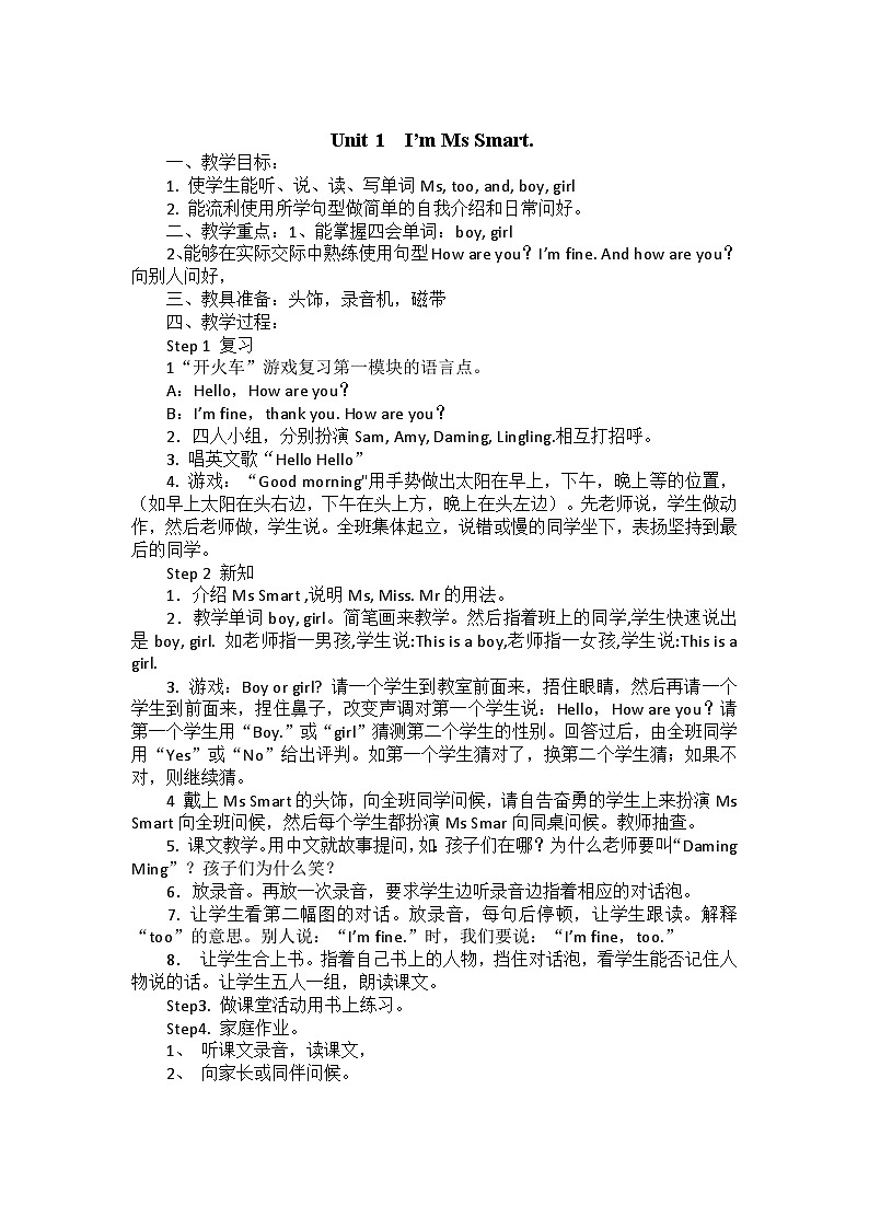 外研版英语三年级上册M2U1教案第1页