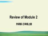 外研版英语三年级上册Review of Module 2课件+教案+音视频
