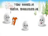 外研版英语三年级上册Review of Module 2课件+教案+音视频