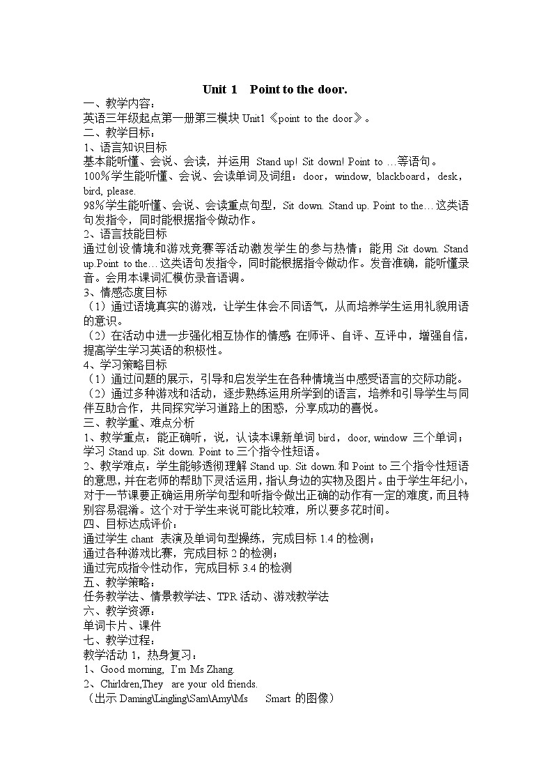 外研版英语三年级上册M3U1教案第1页