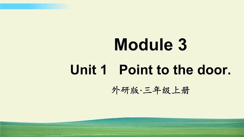 外研版英语三年级上册Module 3 Unit 1课件第1页