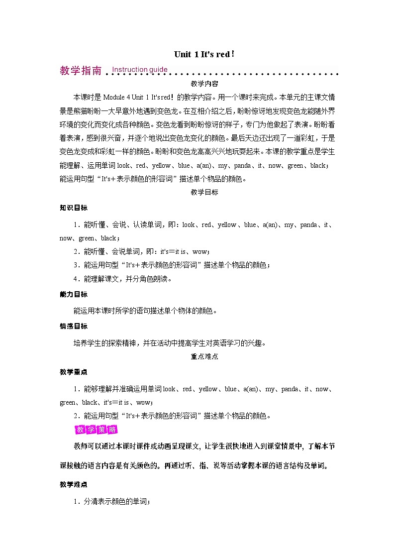 外研版英语三年级上册Module 4 Unit 1课件+教案+音视频01