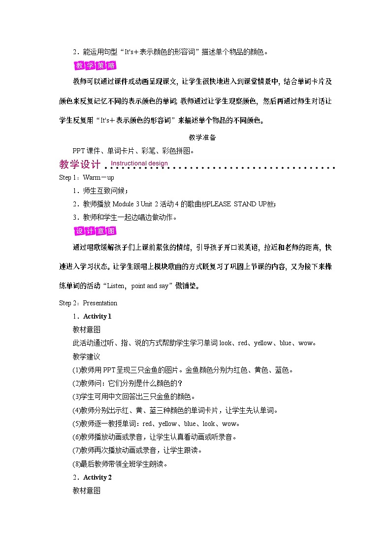 外研版英语三年级上册Module 4 Unit 1课件+教案+音视频02