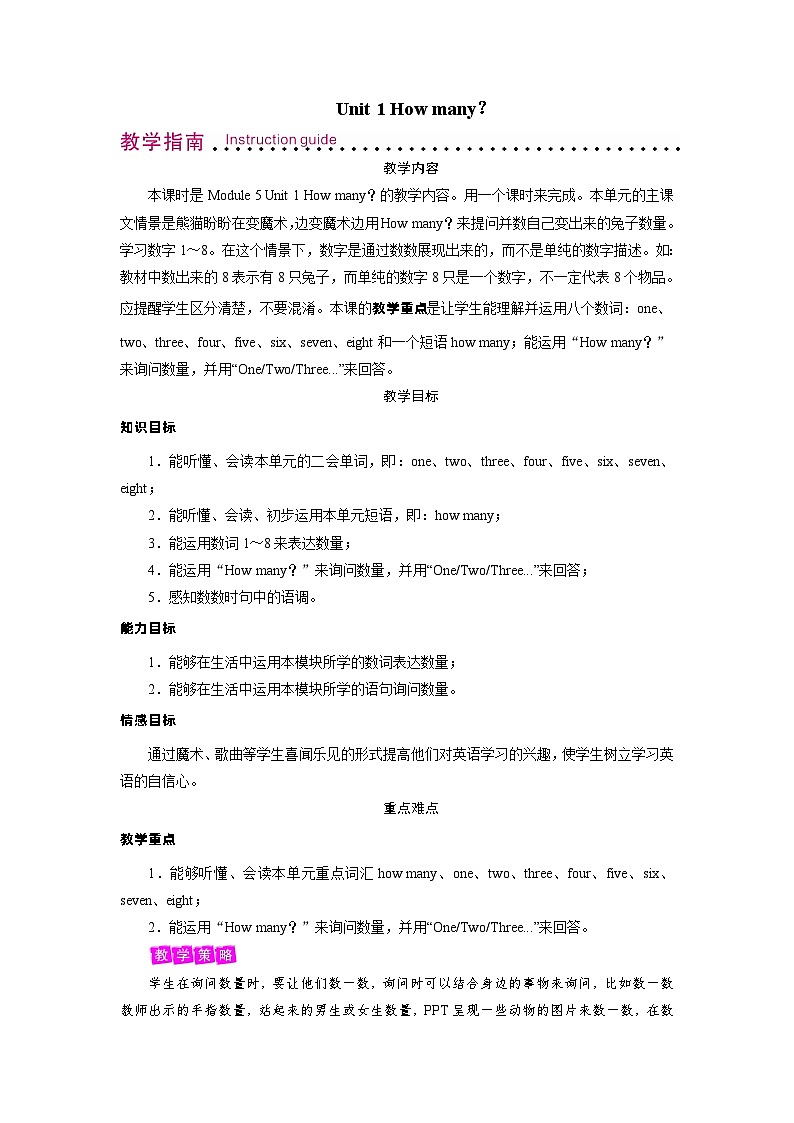 外研版英语三年级上册Module 5 Unit 1课件+教案+音视频01