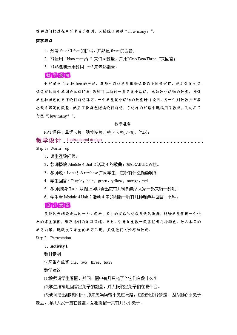 外研版英语三年级上册Module 5 Unit 1课件+教案+音视频02